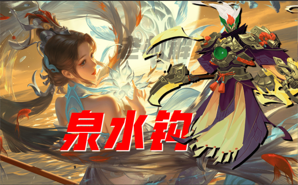 震雷削:亚瑟 典韦 白起震雷削也是峡谷的老牌组合了