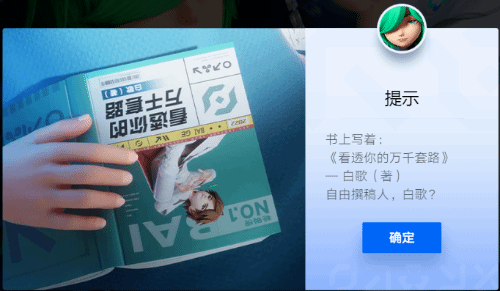 《王者荣耀》新游IP海报首曝，或定位8人战略类游戏