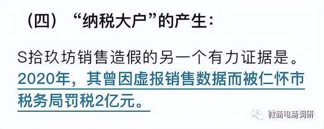 估值超80亿的肆拾玖坊 被质疑虚假宣传营销欺诈高危风险(图7)