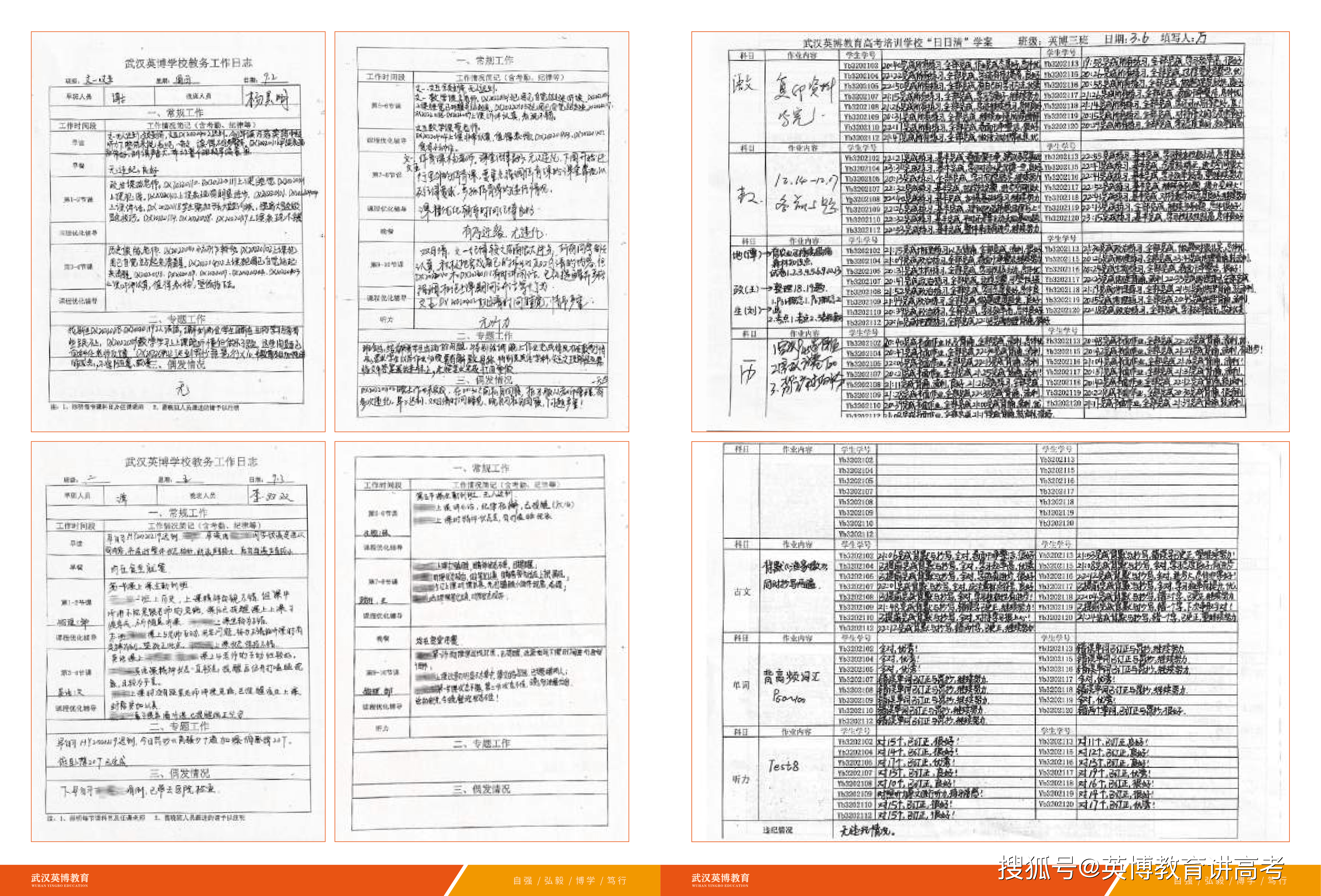 武汉艺术生语文进修文化课时间分配