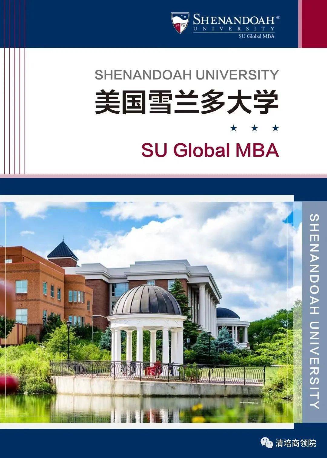 美国雪兰多大学Global MBA招生简章_手机搜狐网