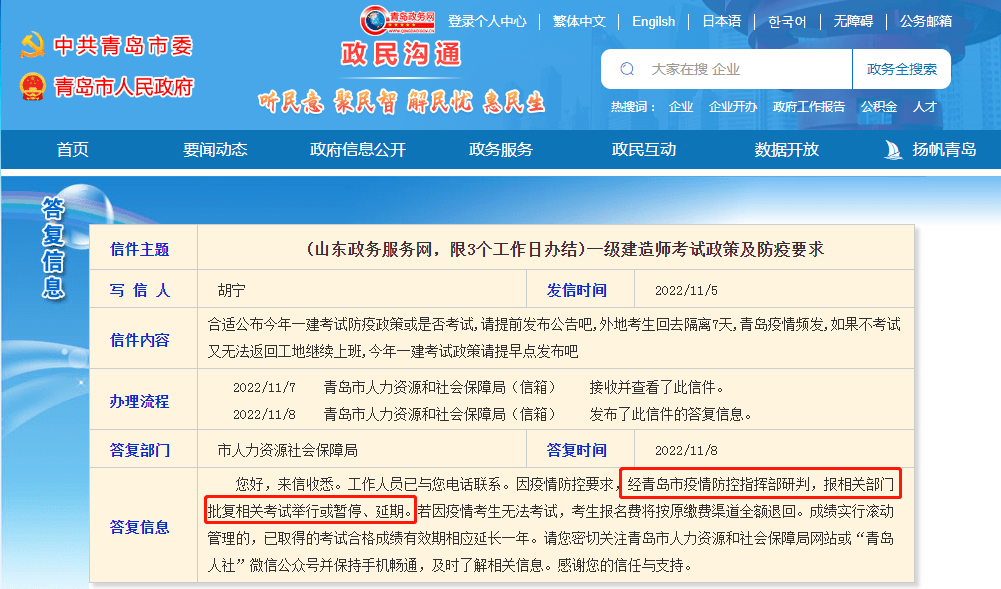 此地一级建造师测验停考？是伪造！