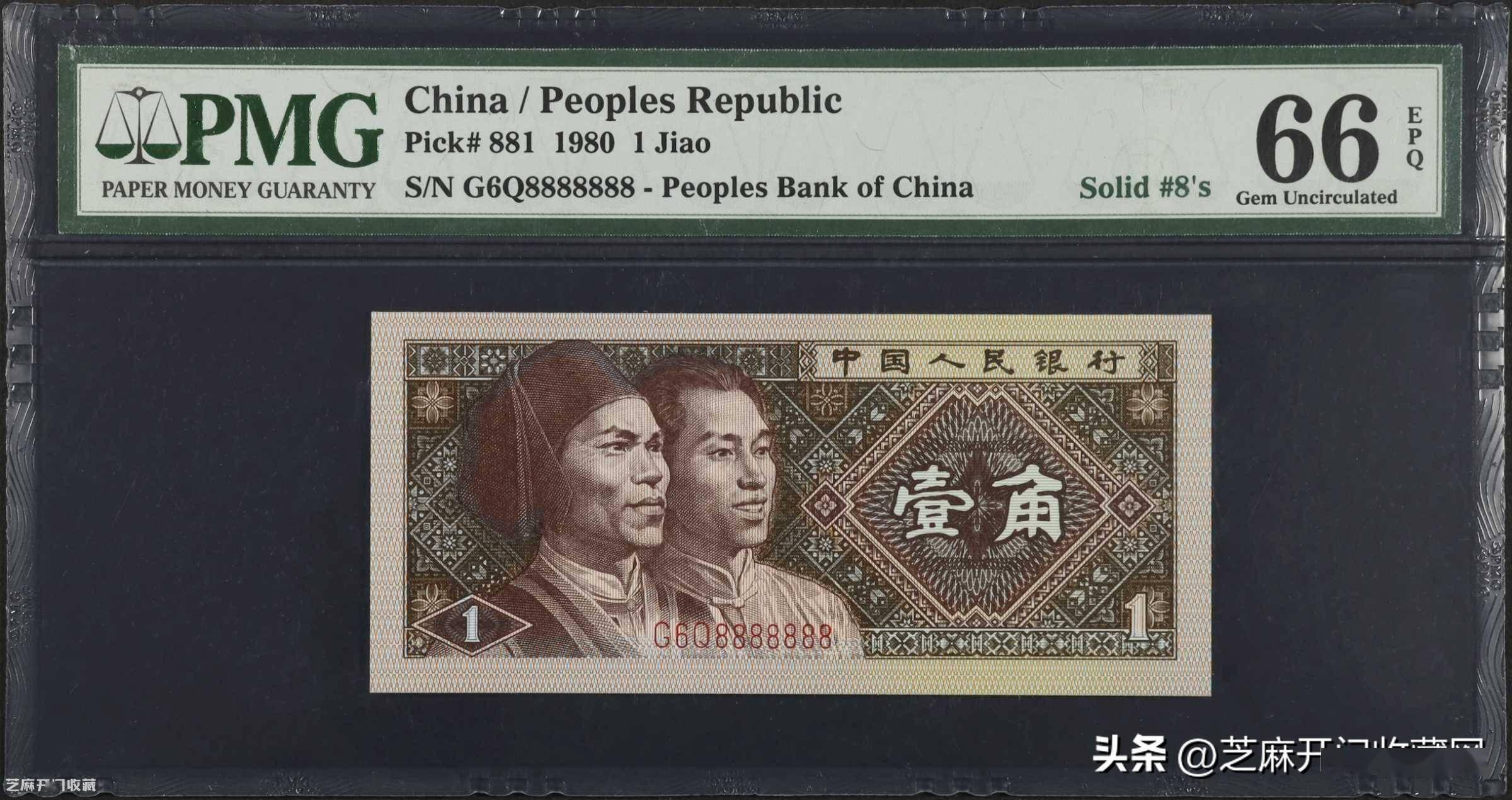 中華人民共和国 伍角 壹角 旧紙幣 1980年中国人民銀行 ギフ_包装 - コレクション