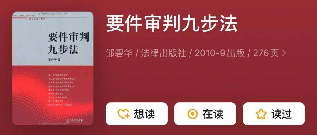 律师的双十一必买书单，本本都是精品！｜法伯乐