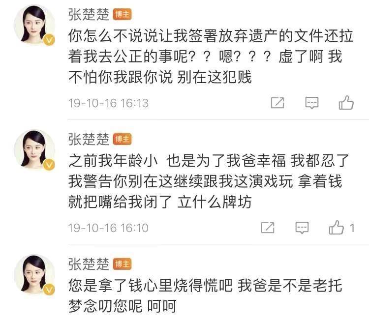 宋佳：丈夫身患沉痾后，她离婚弃夫远走，55岁再婚嫁比利时富豪