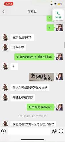 王思聪和孙一宁的前前后后，以及他征服的15位女网红