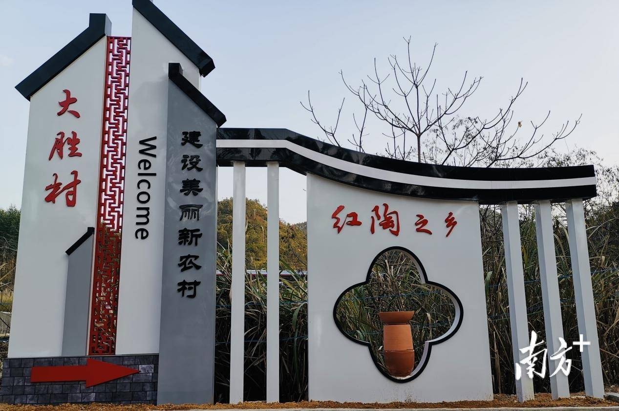 丰顺县潭江镇大胜村入选 "全国民主法治示范村(社区)" 公示名单榜