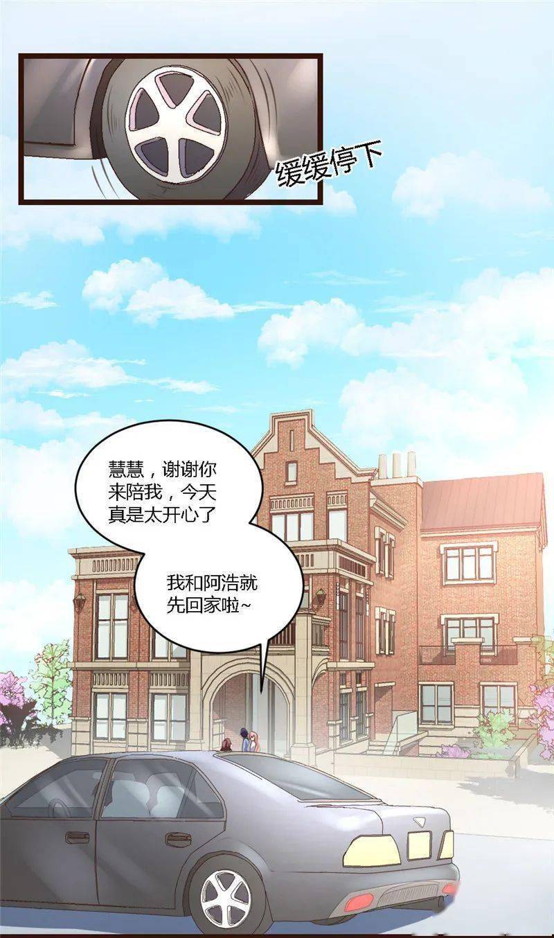 恋爱漫画 | 一纸契约：惹上冷情总裁