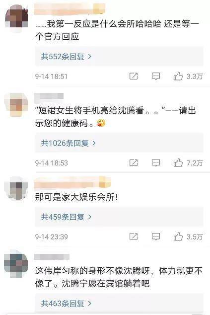 想不到你竟然是如许的沈腾