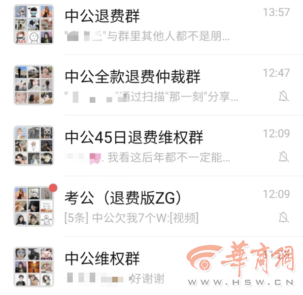 中公教育退费风波难平追踪:有学员被强制接受“分期退费”(图6)