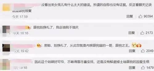 王思聪和孙一宁的前前后后，以及他征服的15位女网红