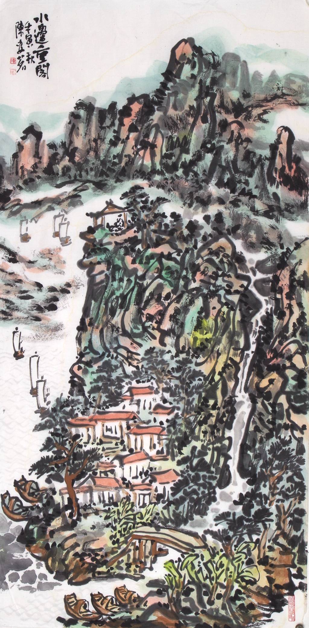 【每周画题】陈安茗山川画(035) 雨窗短文