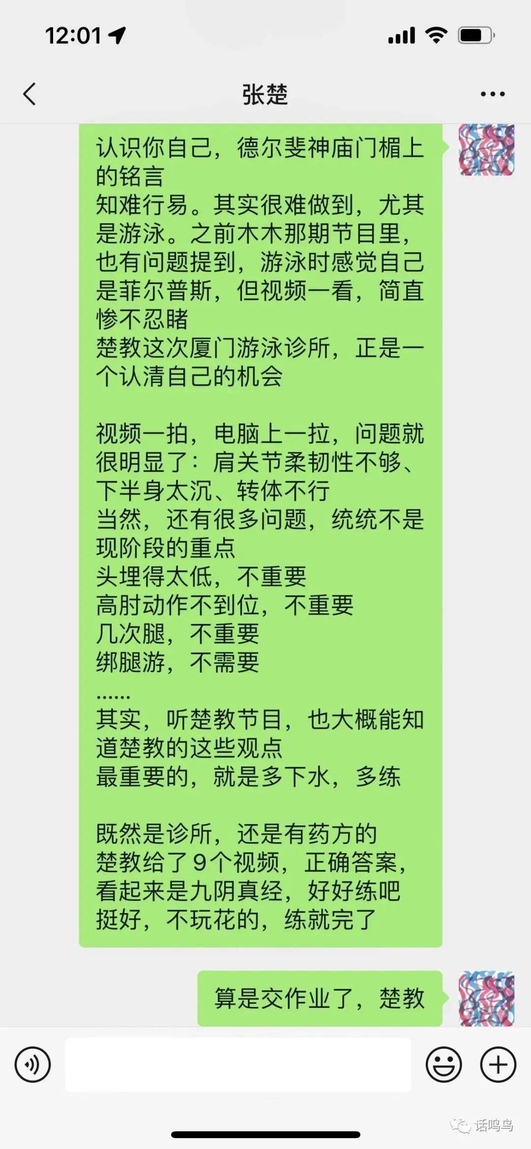 赛记 | 束江涛：人生首铁