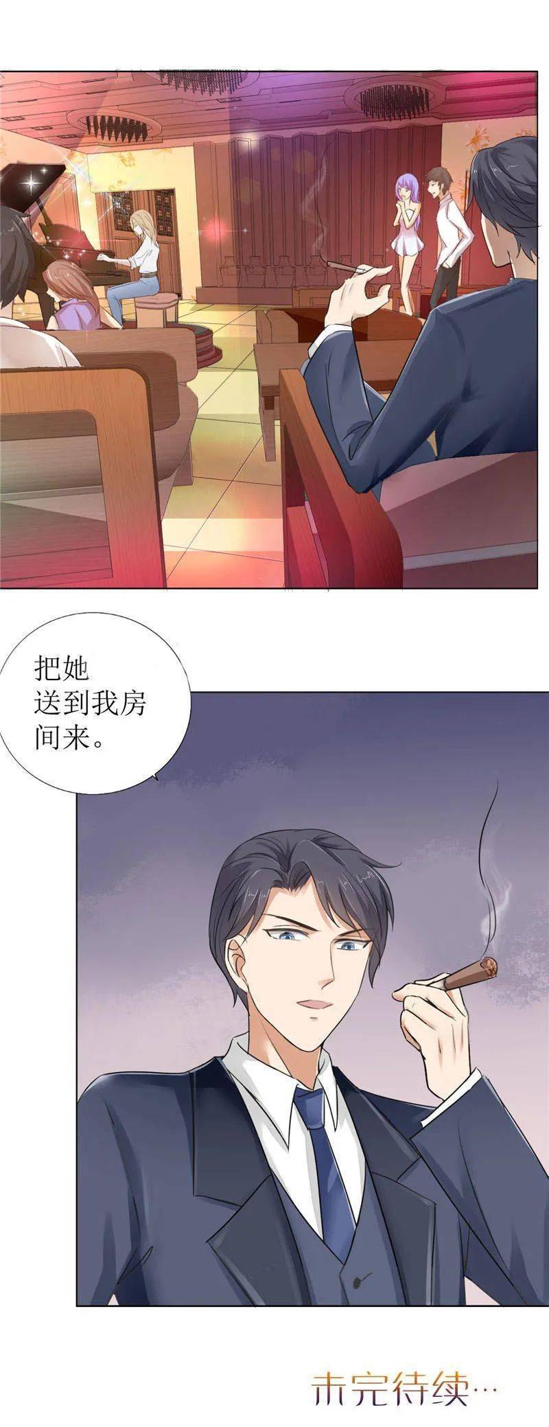 漫画排行榜 | 蛮横总裁的独宠娇妻