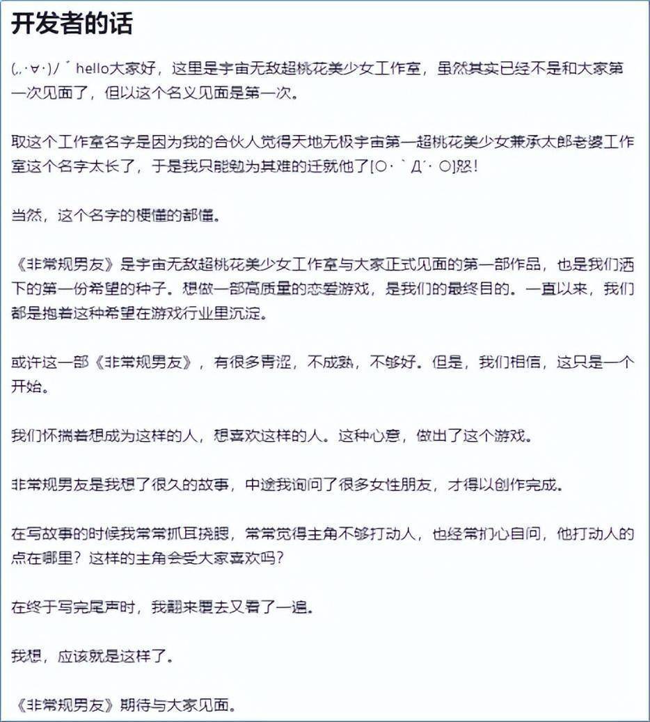 女性向游戏周报：虚拟男主播玩《光与夜之恋》引发热议