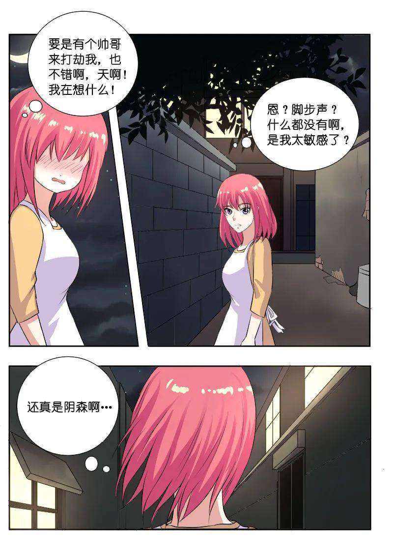 爱情漫画 | 我的男友风净尘