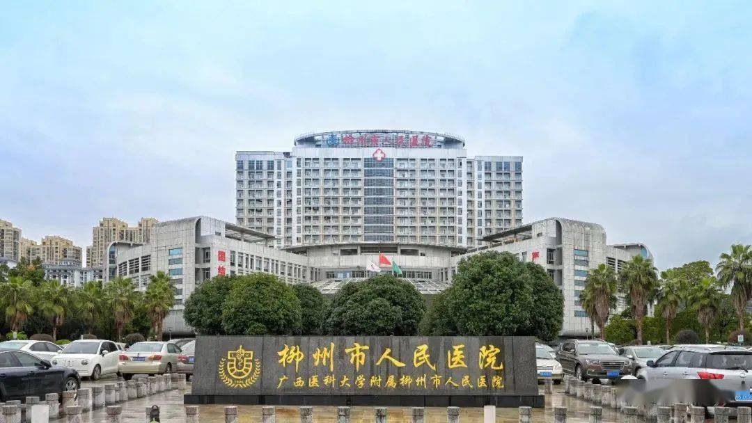 【校园宣讲】柳州市人民医院_岗位_招聘_临床