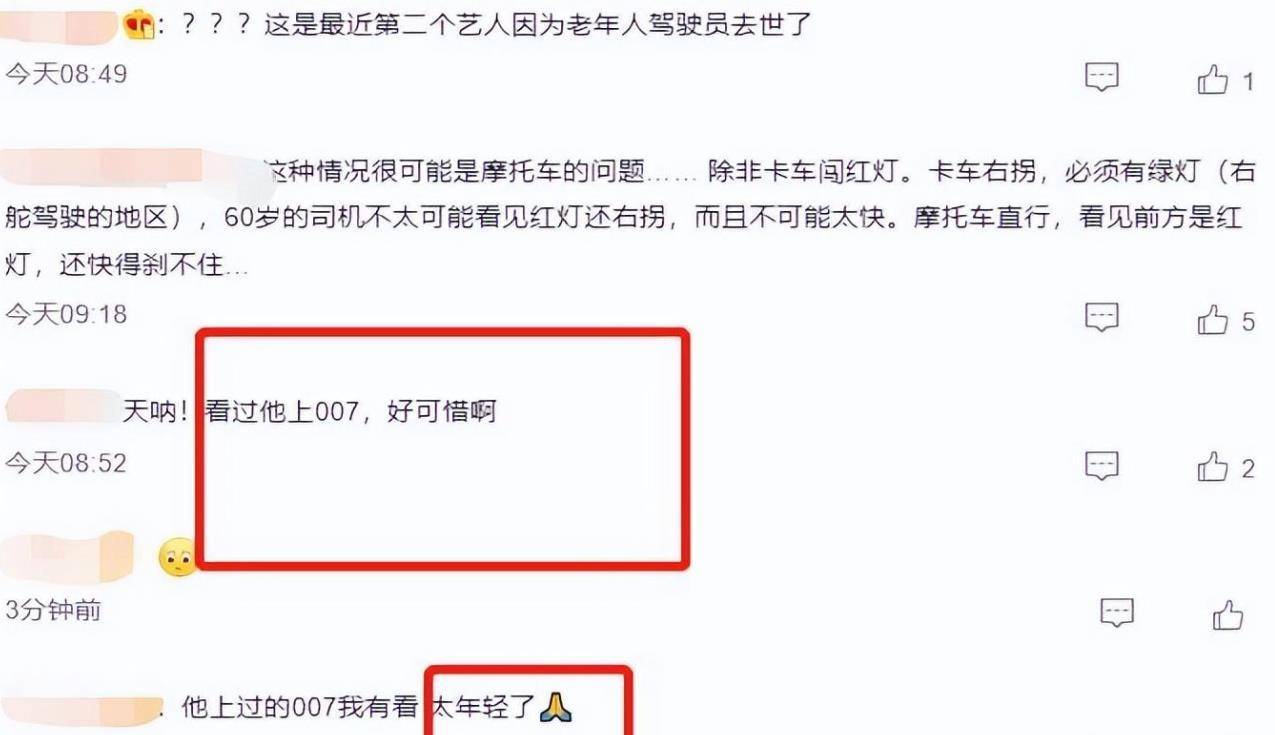 一路走好！7天内逝世8位演艺名人，最小的19岁，有5人统一天离世