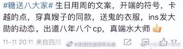 那就翻车了？白敬亭遭粉丝回踩，出道8年爱情没断过，宋轶也遭殃