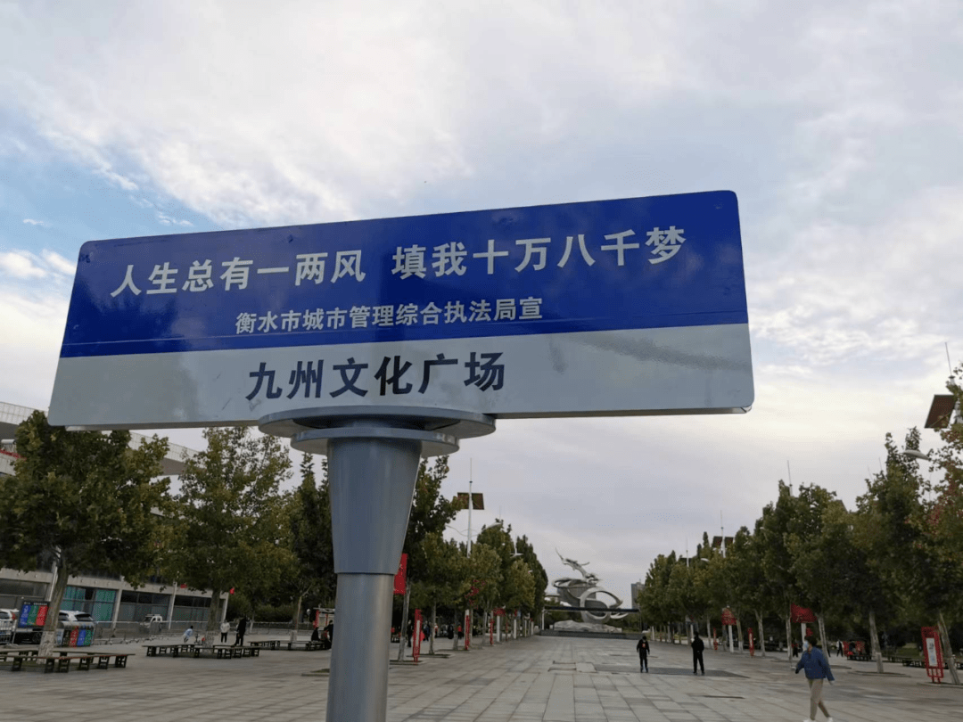 城市标语图片图片