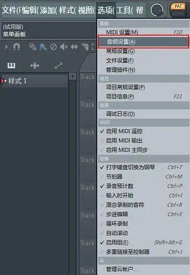 FL Studio 20声卡设置 FL Studio20.9中文版如何连接外置声卡