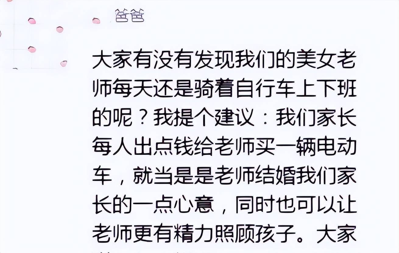 广西某中学高三家长为感激教师，组织捐款70多万！官方传递来了