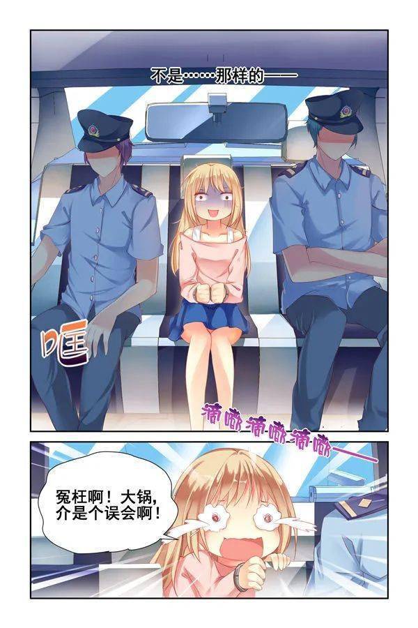 漫画在线 | 男神在隔邻