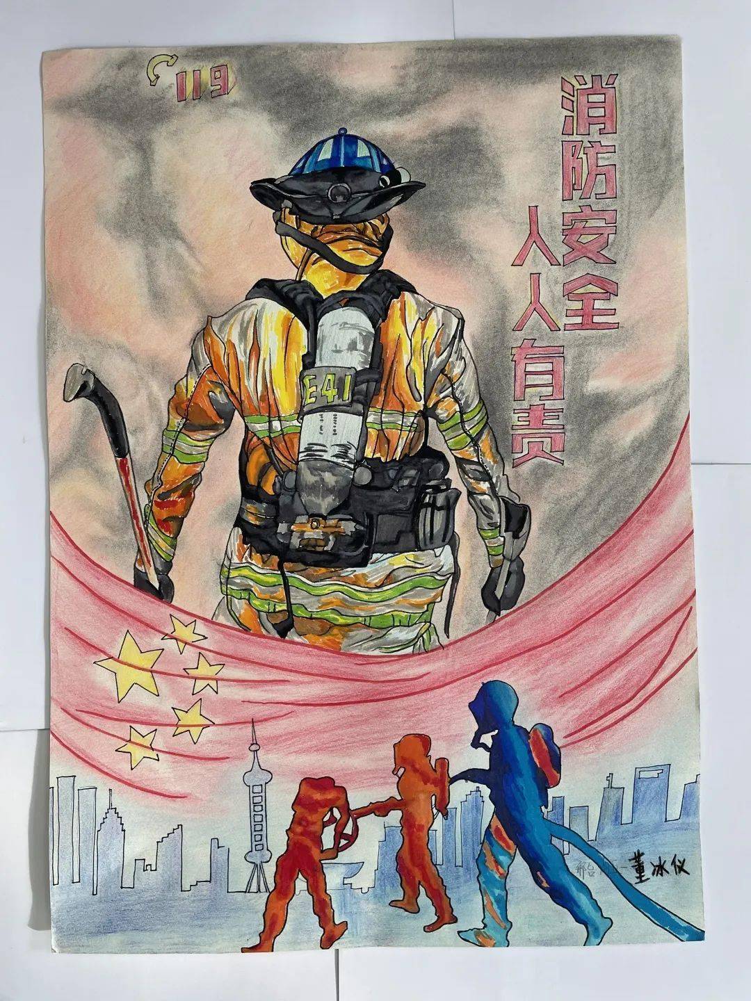 四年级消防安全画获奖图片