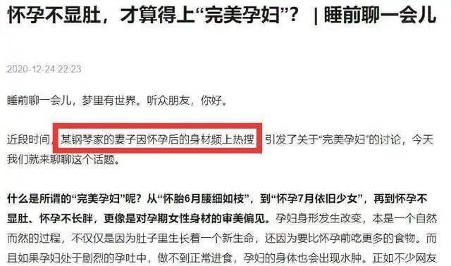 回应攻讦？吉娜晒弹钢琴视频，蚂蚁腰不再，肚大如箩孕味十足