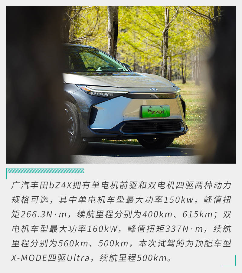 惊喜遍布每个角落 试驾广汽丰田bZ4X_搜狐汽车_搜狐网