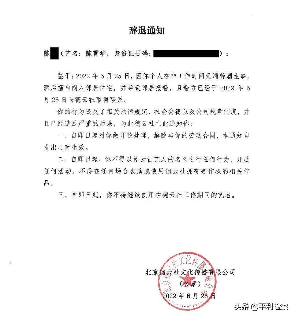 冲上热搜！艺人夜闯民宅被抓，德云社：已解雇！