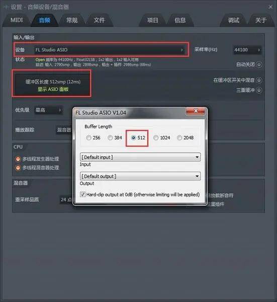 FL Studio 20声卡设置 FL Studio20.9中文版如何连接外置声卡
