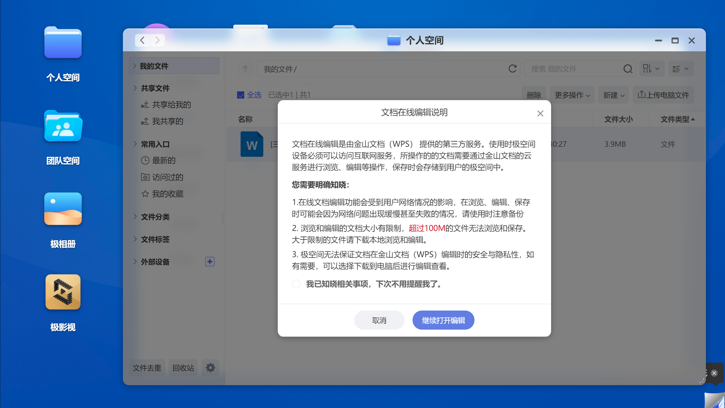 硬盘未便照顾，网盘被限速，哪种体例可平安大量便利的存储数据？