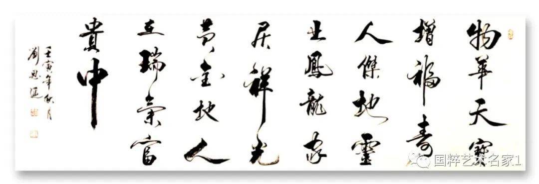 刘思延——黄土一墨书法
