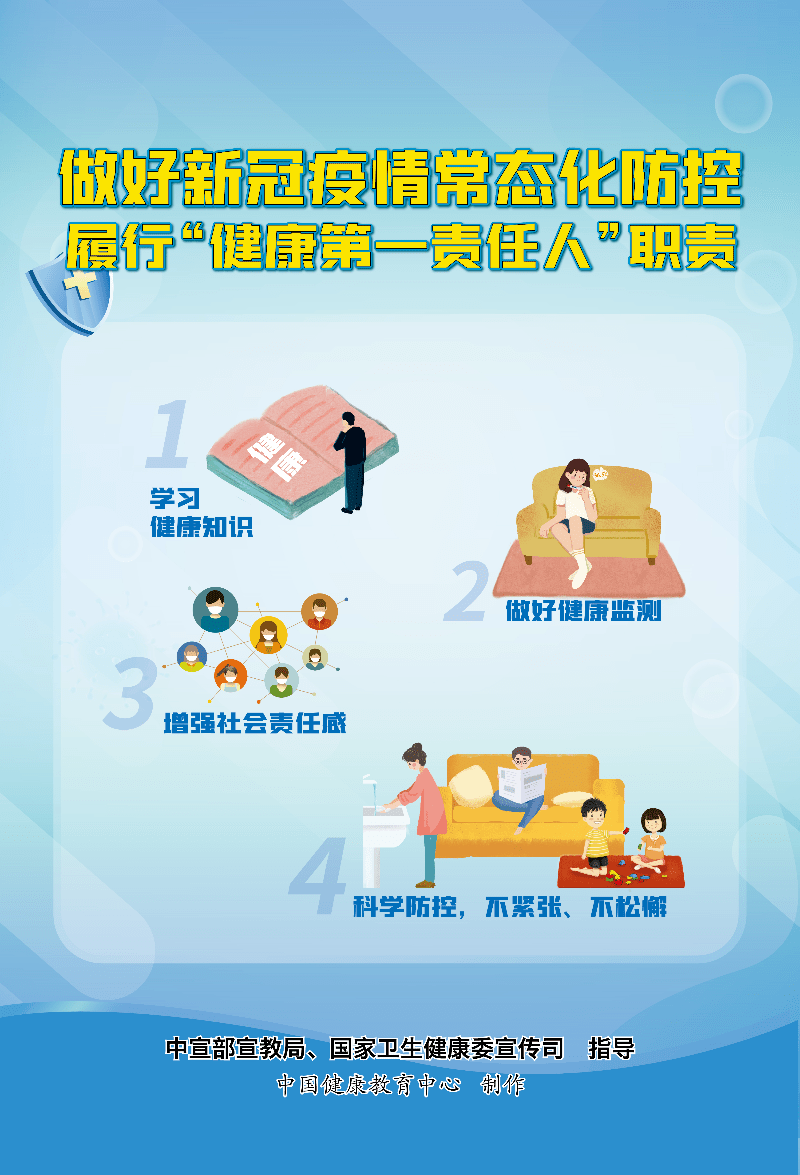 教育部发布校园疫情防控最新要求!疫情防控告家长书_防疫_孩子_教学