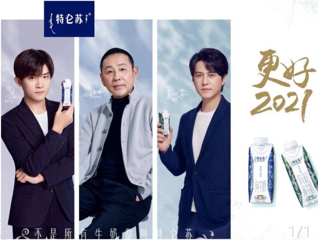 靳东陈道明易烊千玺同时代言特仑苏,穿搭时尚休闲,离不开黑白灰_品牌