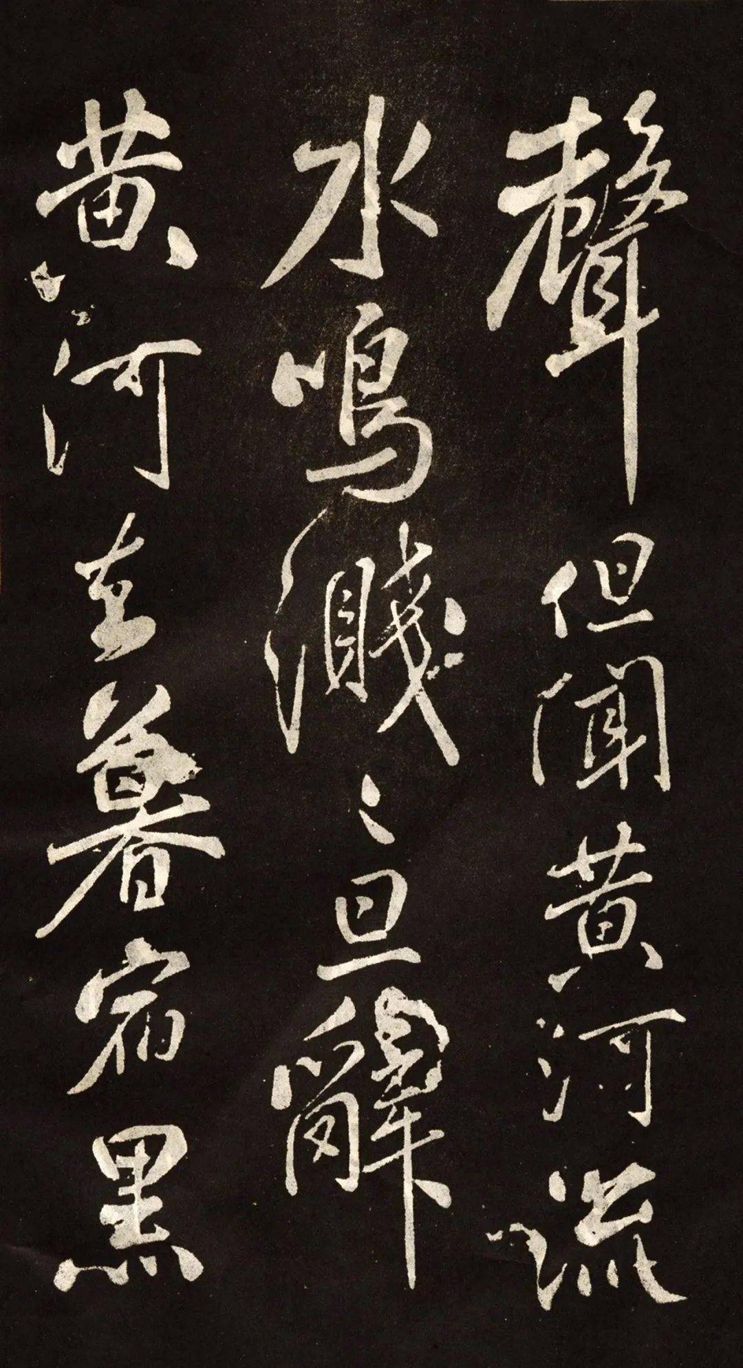 米芾《陋室铭》欣赏,字字刚劲,笔笔生辉,就是这个味儿!