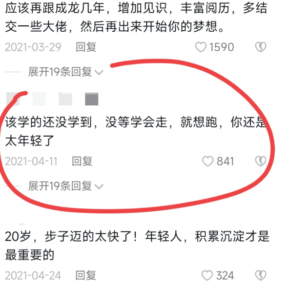 成家班的聂荣鑫离开成龙大哥,如今出来自立门户了,却遭到网友质疑