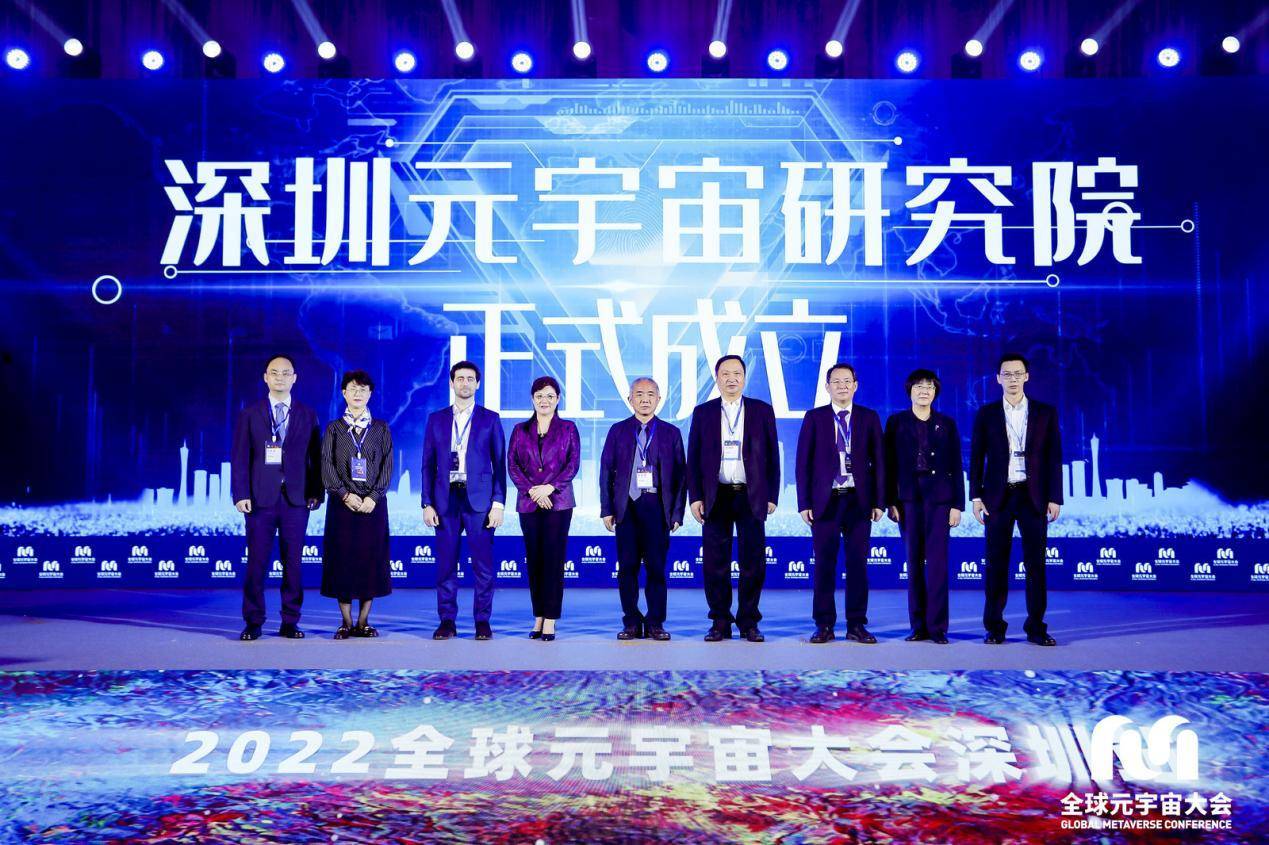 深圳活力！2022全球元宇宙大会深圳站圆满闭幕