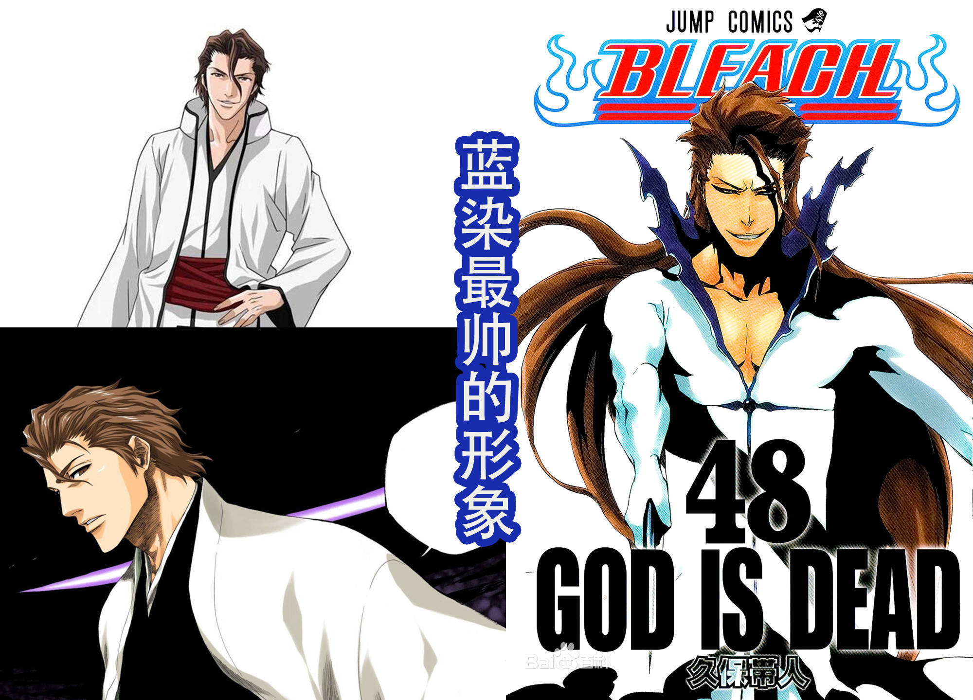 蓝染终于登场,全新的形象有点小帅,拒绝友哈巴赫的邀请很霸气!