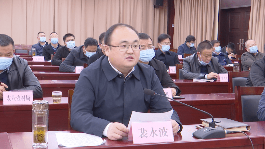 裴永波在全省冬春农田水利建设暨秋冬"三农"重点工作推进电视电话会上