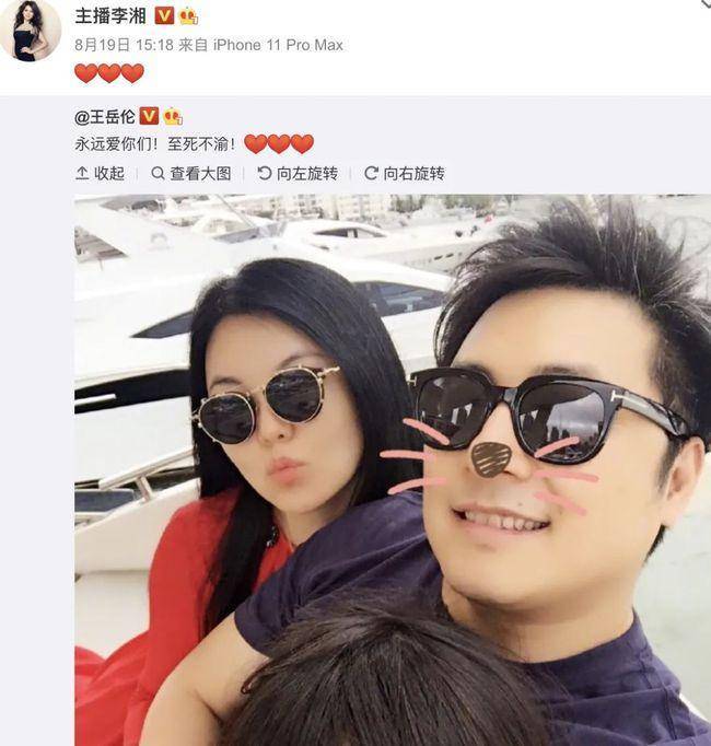 王岳伦凌晨发文官宣分手,暗指李湘婚内不忠诚?