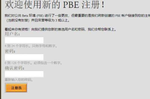 pbe测试服登录认证信息匹配不上 lol美测服无法连接至会话服务 器方法