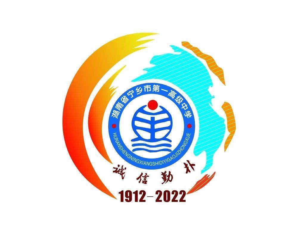 哈尔滨市第六中学校徽图片