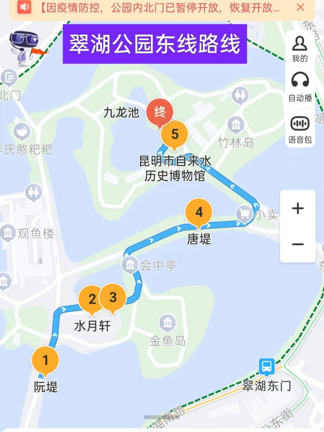 昆明翠湖公园门票图片