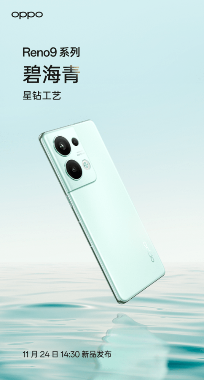 《OPPO Reno9 系列下周发布，用相机识别假币等专利获授权》