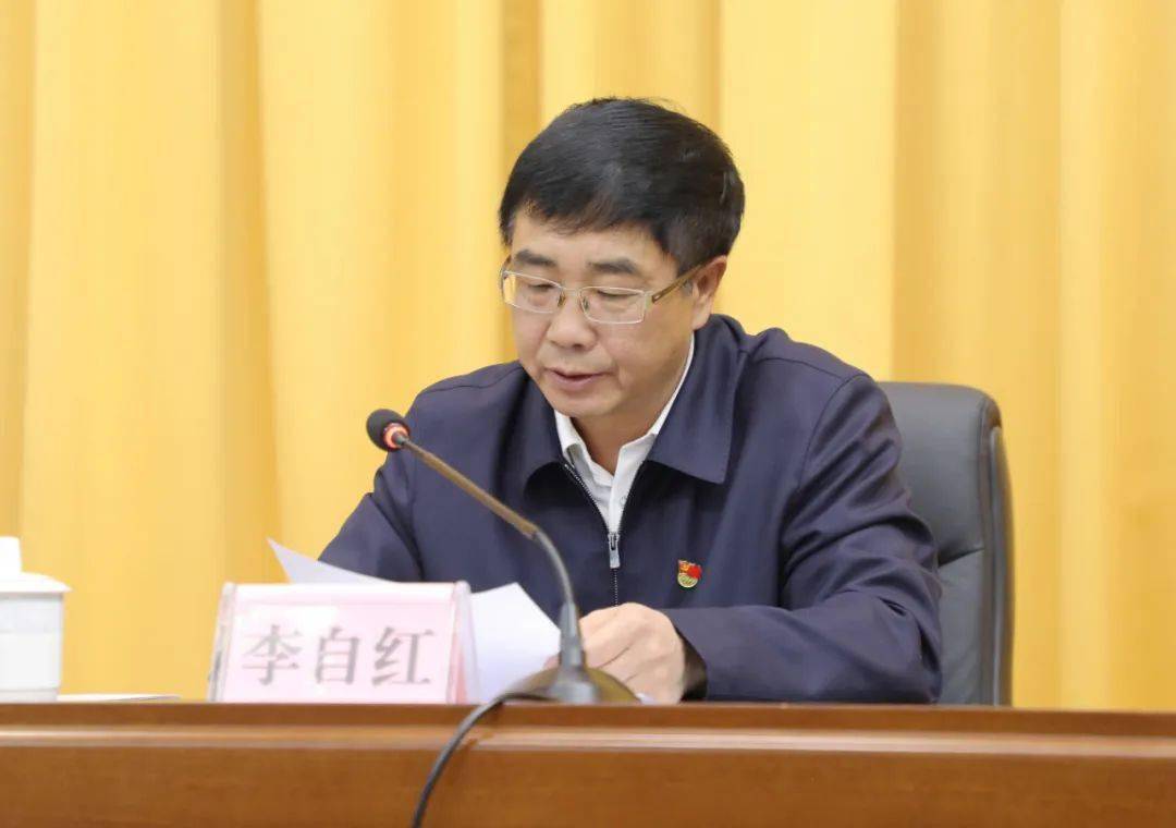 会上,中共玉龙县委书记李自红汇报了玉龙县2022年度