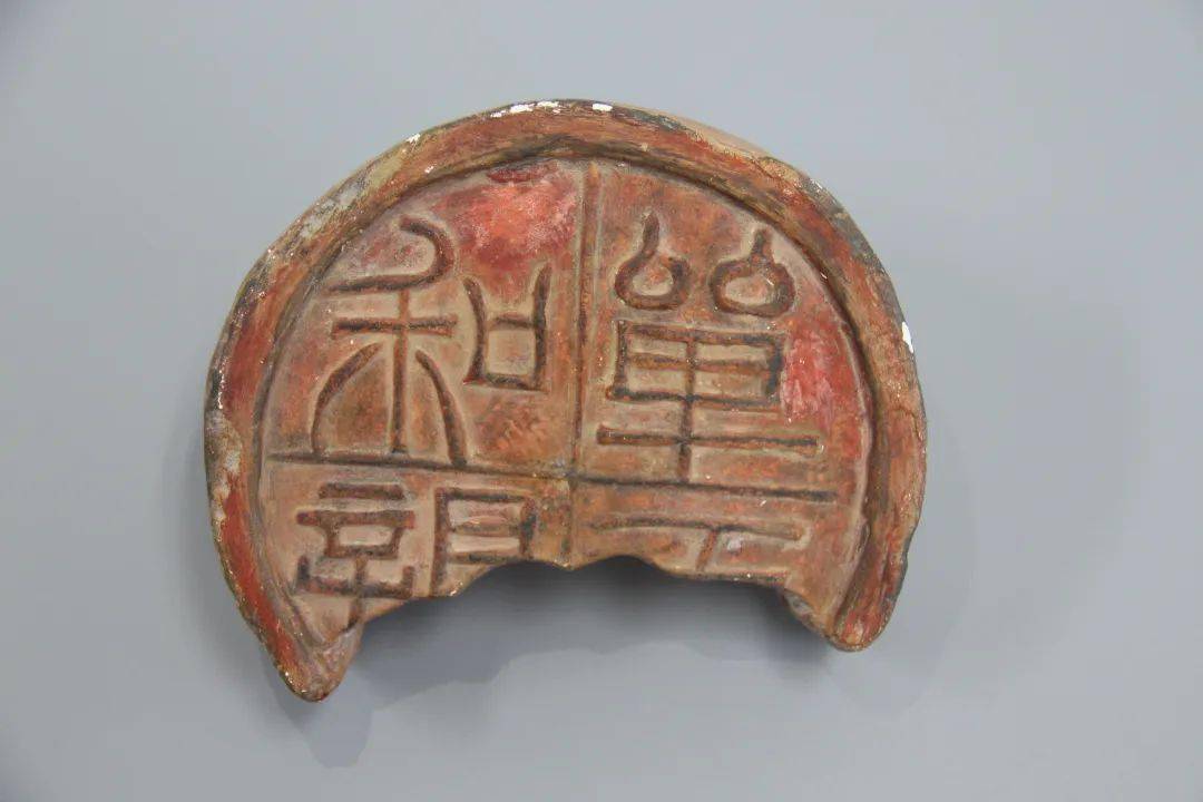 昭博物语——“单于和亲”瓦当_汉朝_历史_匈奴