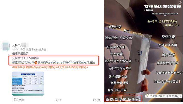 丸美股份被指“伪日系”真国货 旗下微商品牌或涉嫌传销(图5)