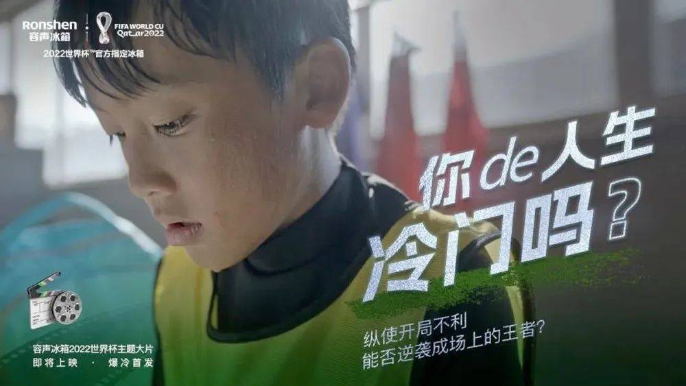 家电业再次打响世界杯营销战,这一次谁能“夺冠”？-家电圈官网